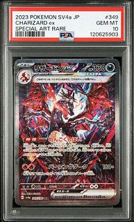 [PSA10] Charizardex SAR 349/190 1枚