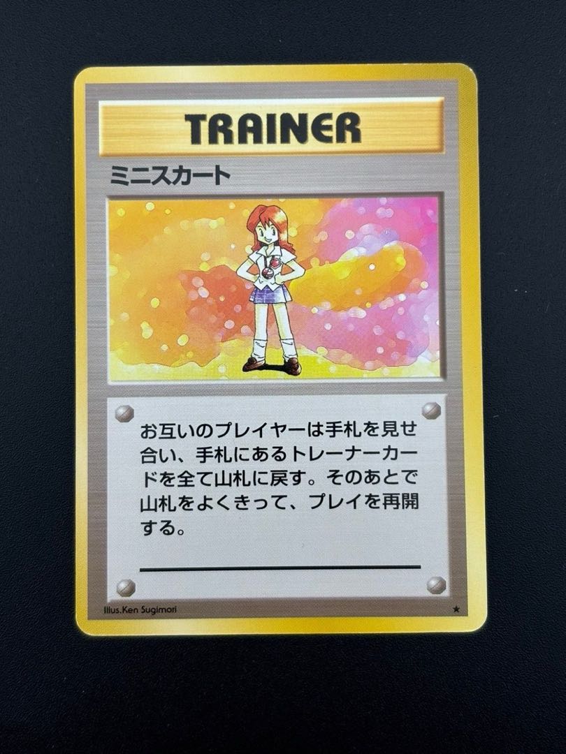 Used] Miniskirt ★ Expansion Pack #1 Starter Pack, Pokémon Cards, old back.