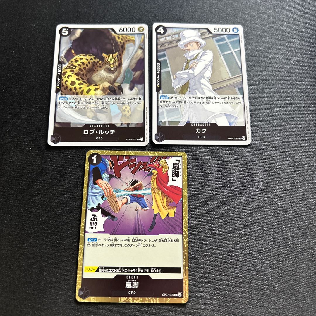 Caclob LucciStorm leg 1枚