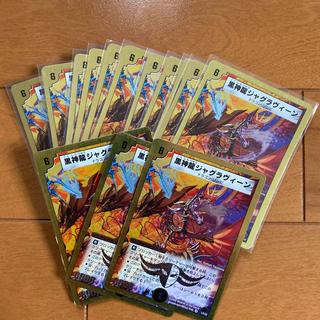 Necrodragon Jagraveen 14枚