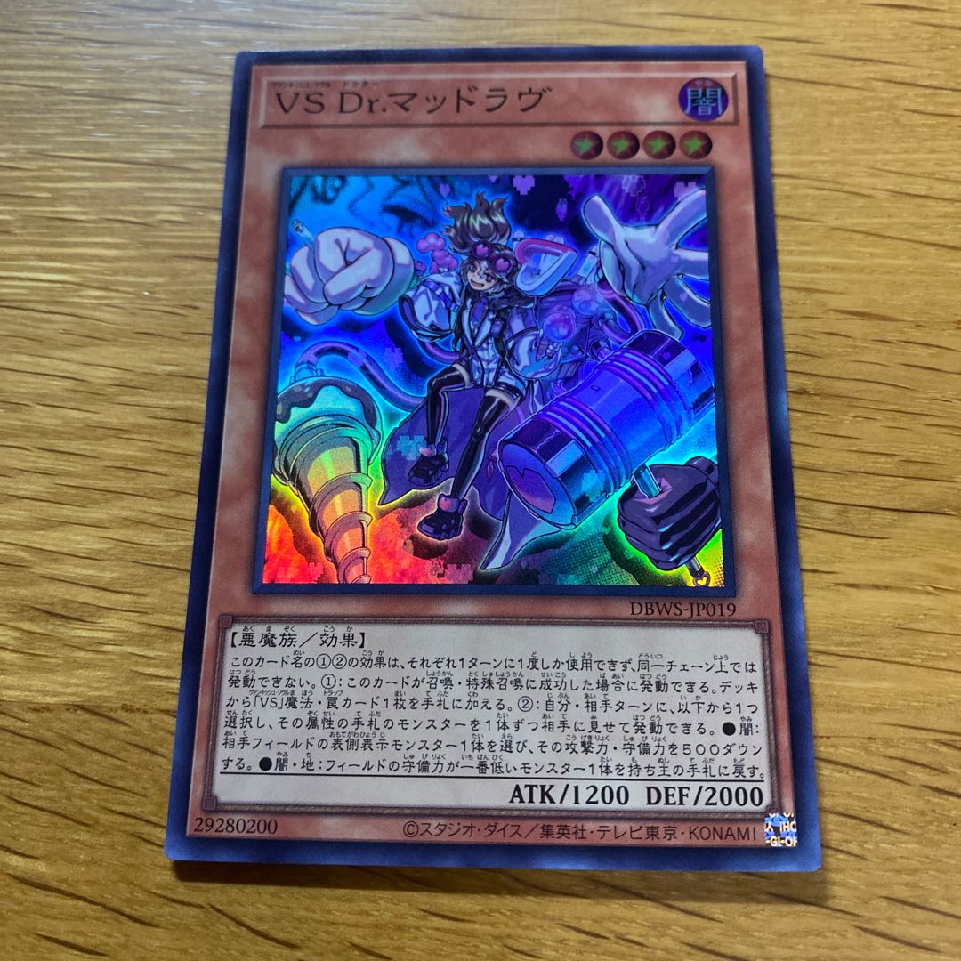 VS Dr. Madlove Super Rare JP019