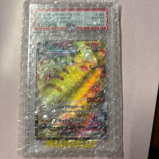 【PSA10】ピカチュウVMAX 月刊コロコロコミック 2022年2月号 PROMO 265/S-P 1枚