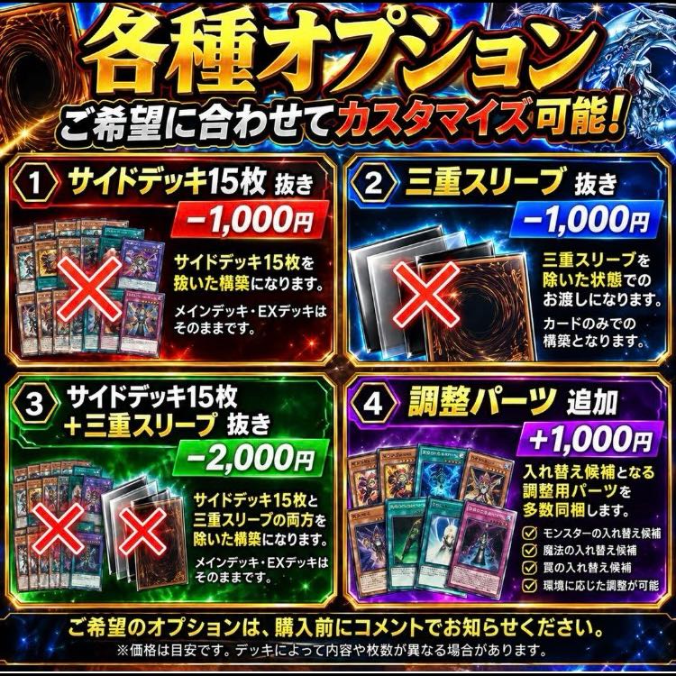 遊戯王【１２０９環境！！三重スリーブ！！】海皇水精鱗デッキ４０枚　EX &サイド１５枚　付属 1枚