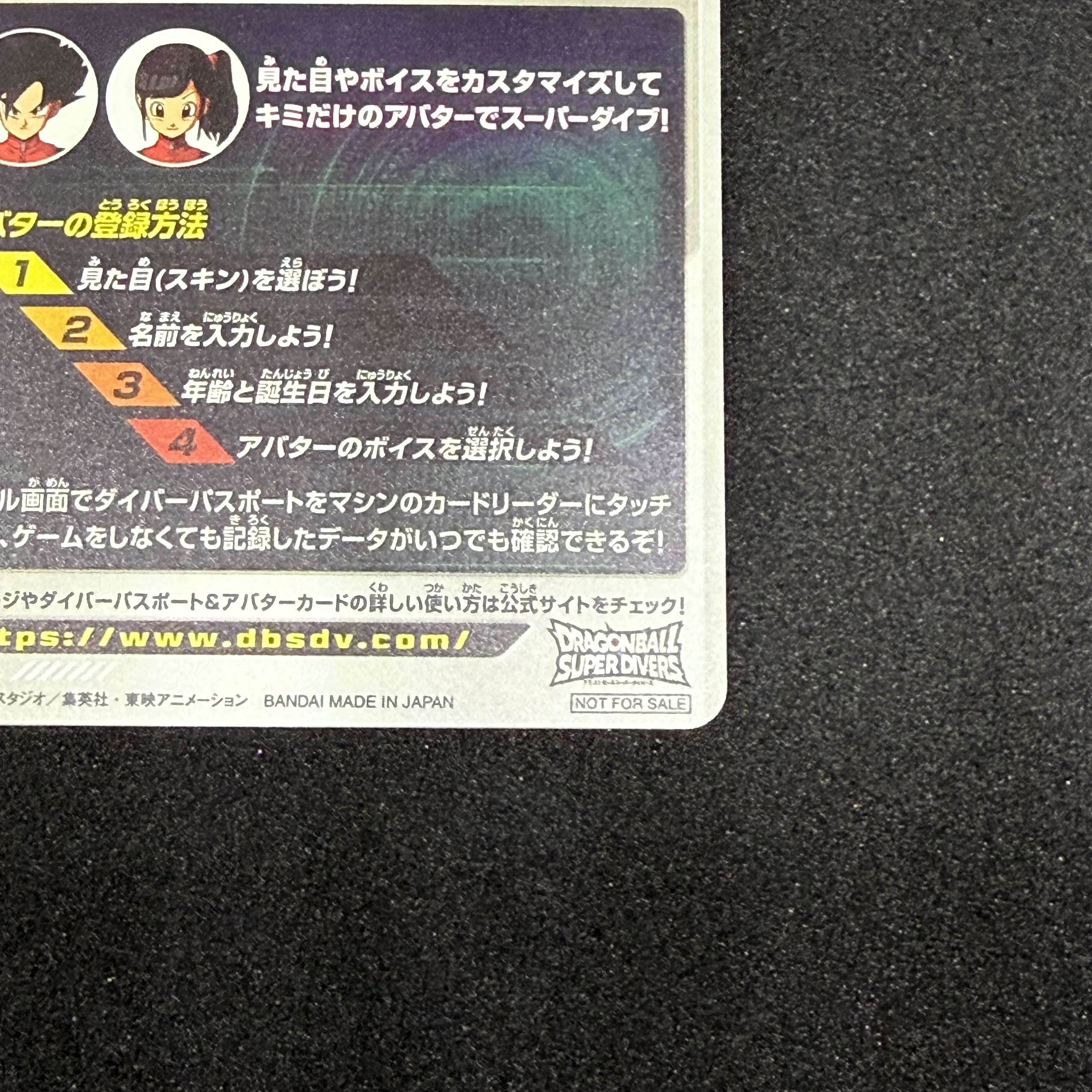 ベジータ アバターカード 金筐体 サイヤ人女 Saiyan ② 1枚