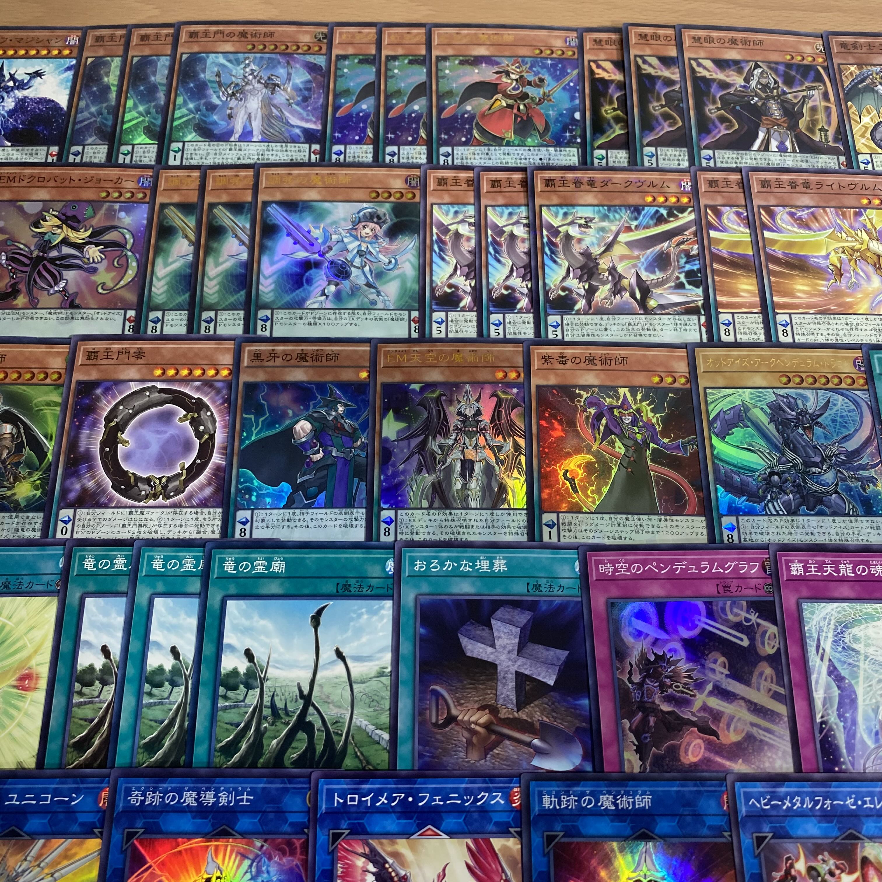 覇王魔術師 デッキ 【以下検索 覇王龍ズァーク 遊戯王 本格構築 まとめ売り 初期 2期 レリーフ ゲートボール デッキパーツ】 1枚