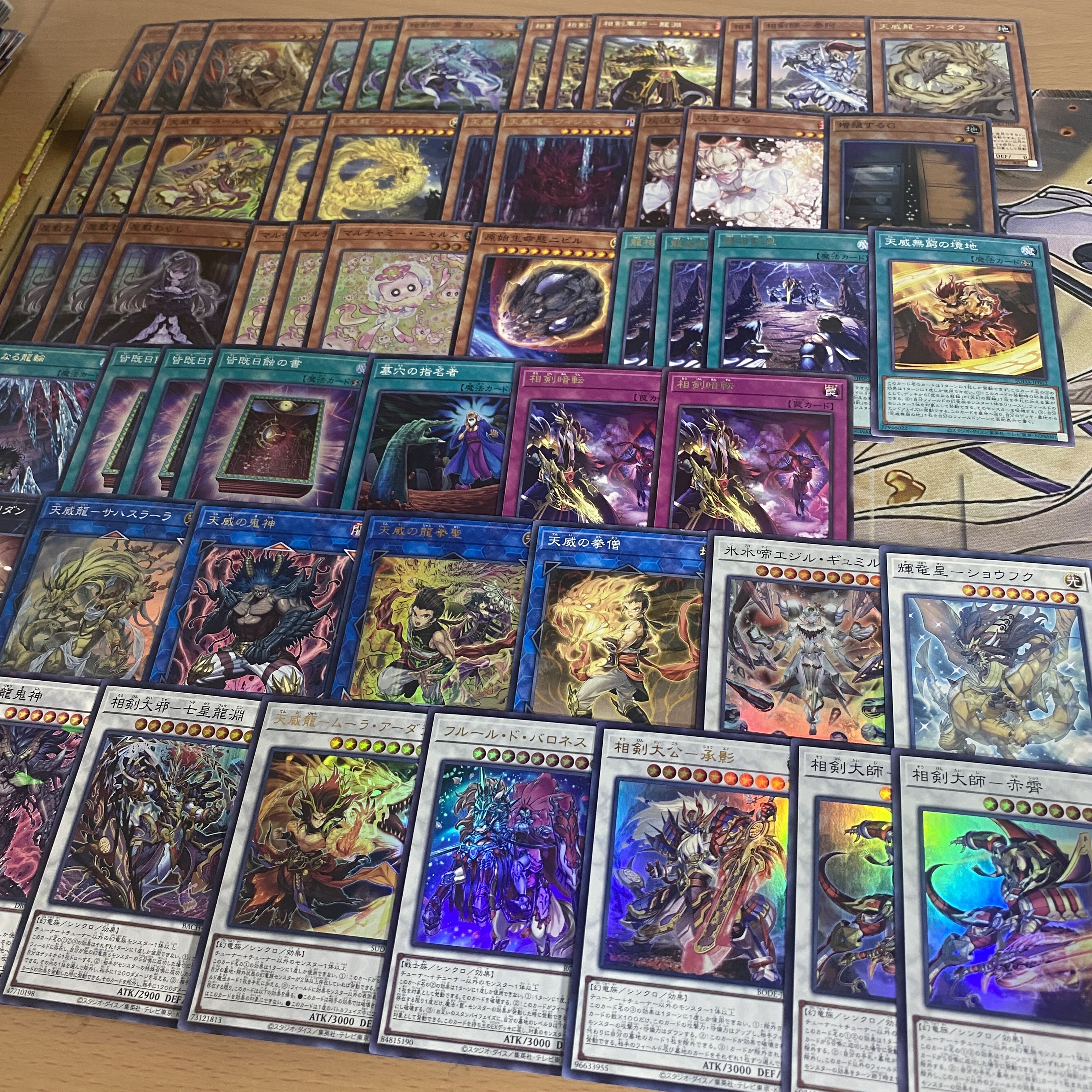 天威相剣 デッキ【以下検索 白の聖女エクレシア 遊戯王 本格構築 まとめ売り 初期 2期 レリーフ ゲートボール デッキパーツ】 1枚