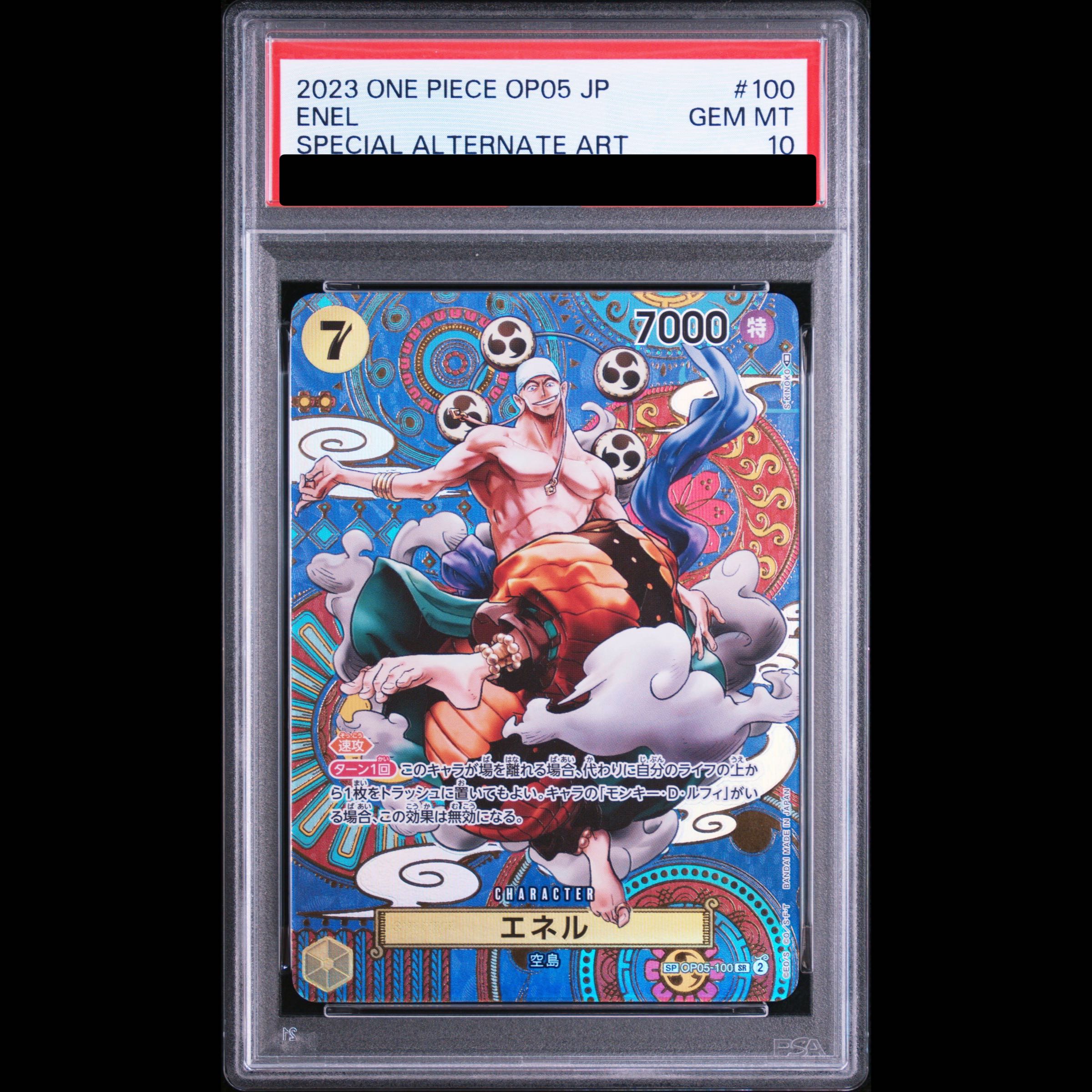 [PSA10] Eneru (Parallel) SP OP05-100 1枚