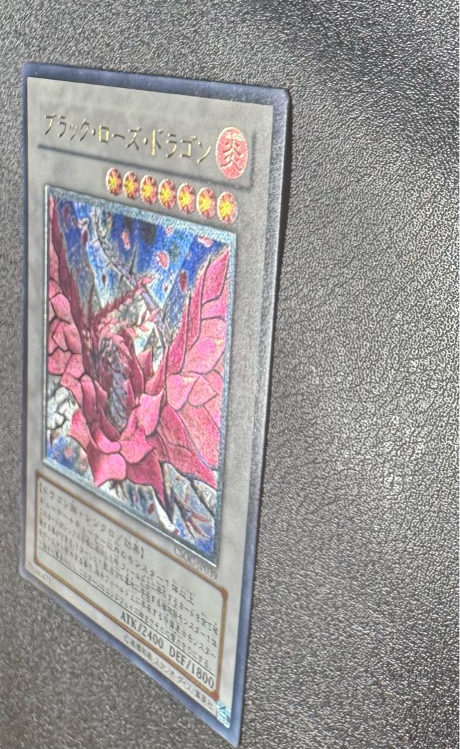 ブラックローズドラゴン/ドラゴン族/シンクロ/ 遊戯王カード/レリーフ/アルティメットレア 1枚