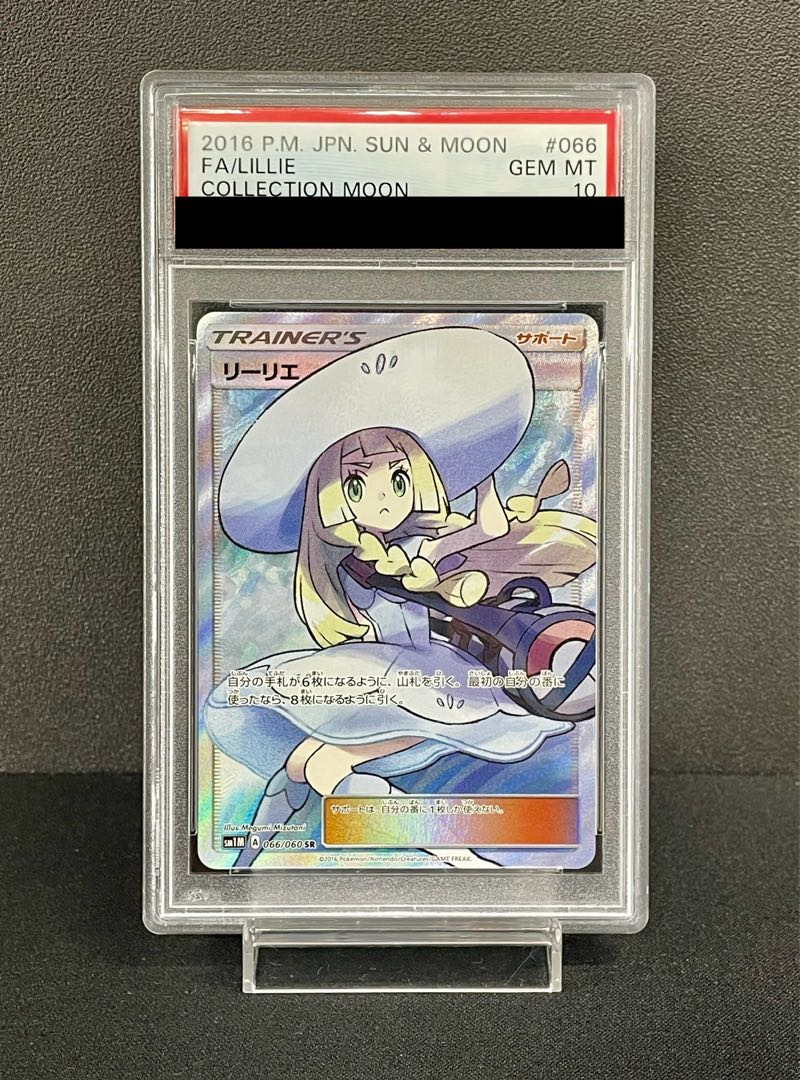 [PSA10] Lillie Hat Lillie SR 066/060