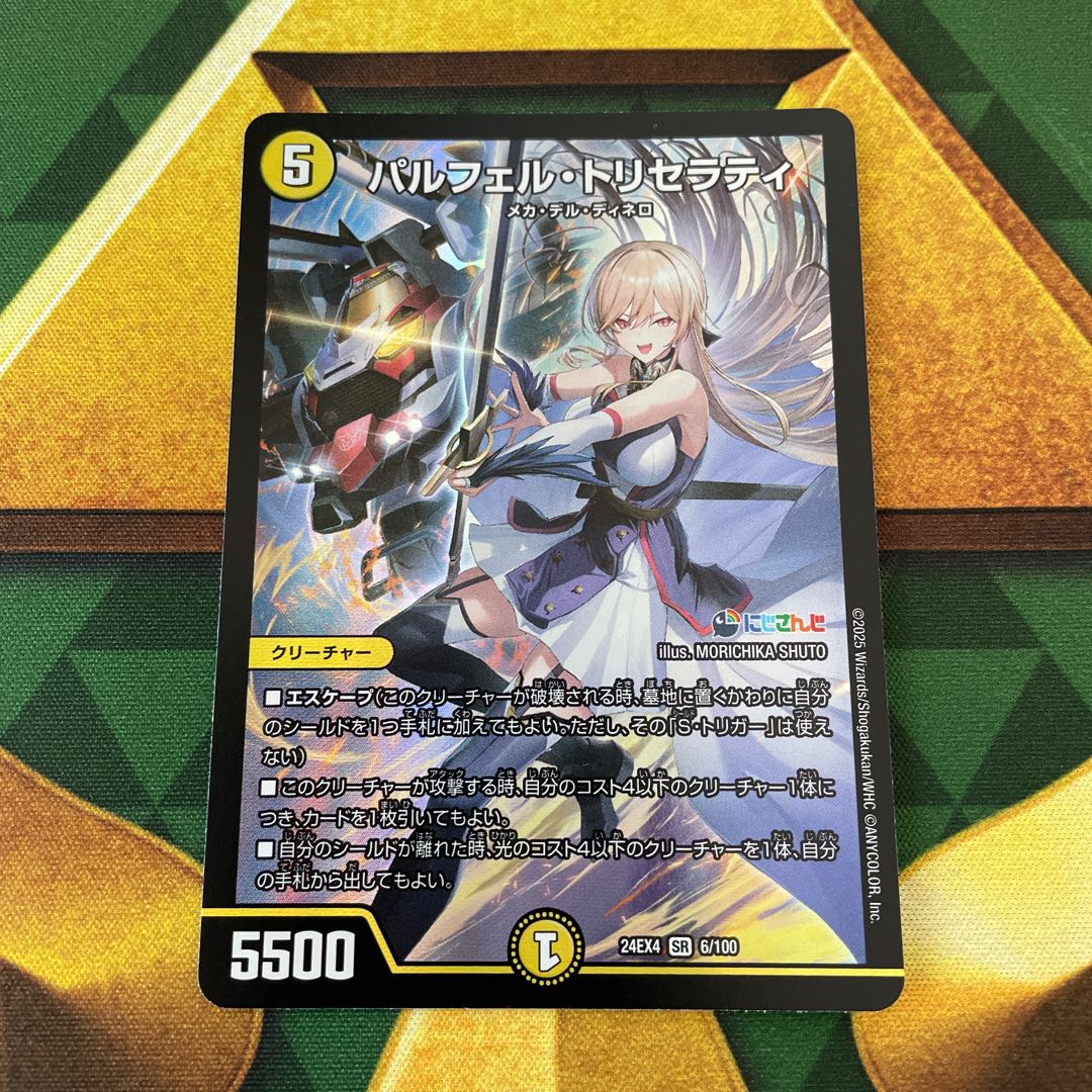 Parfel Tricerati SR 6/100