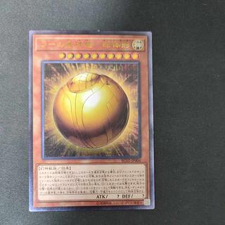 The Winged Dragon of Ra-球体形