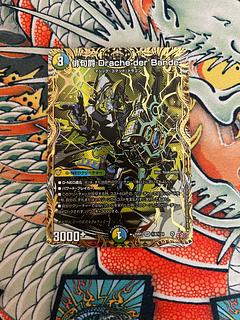 俳句爵 Drache der’Bande(シークレットレア仕様)