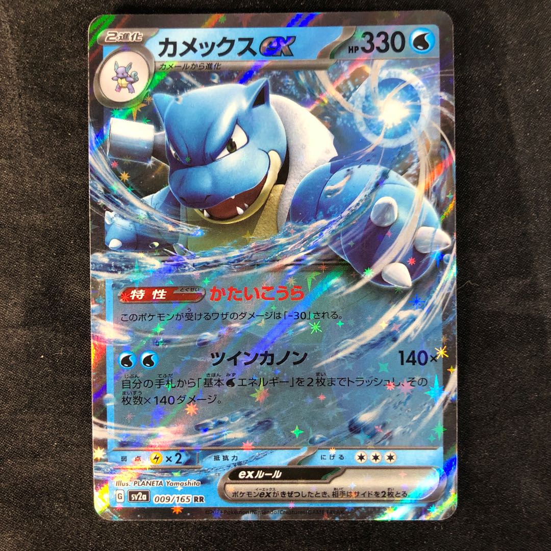 Blastoiseex RR 009/165