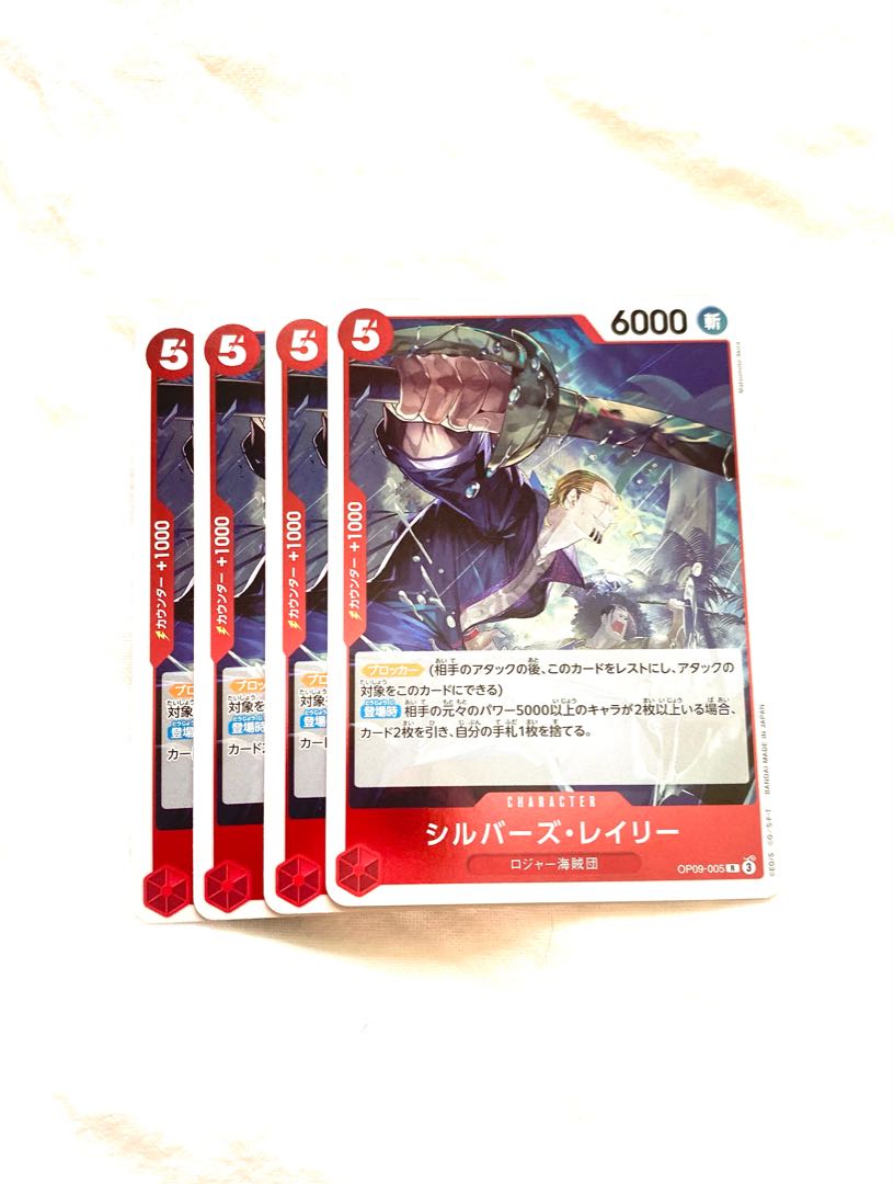 Silvers Reilly R OP09-005 1枚