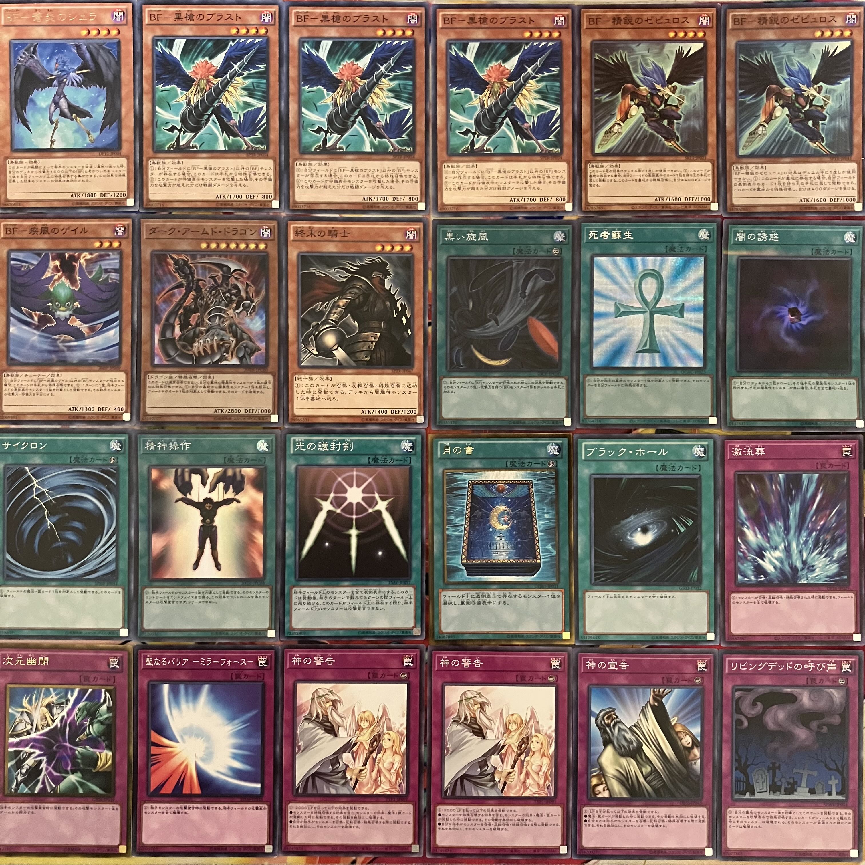 No.1536 1103環境 旋風BFデッキ 遊戯王 ゲートボール