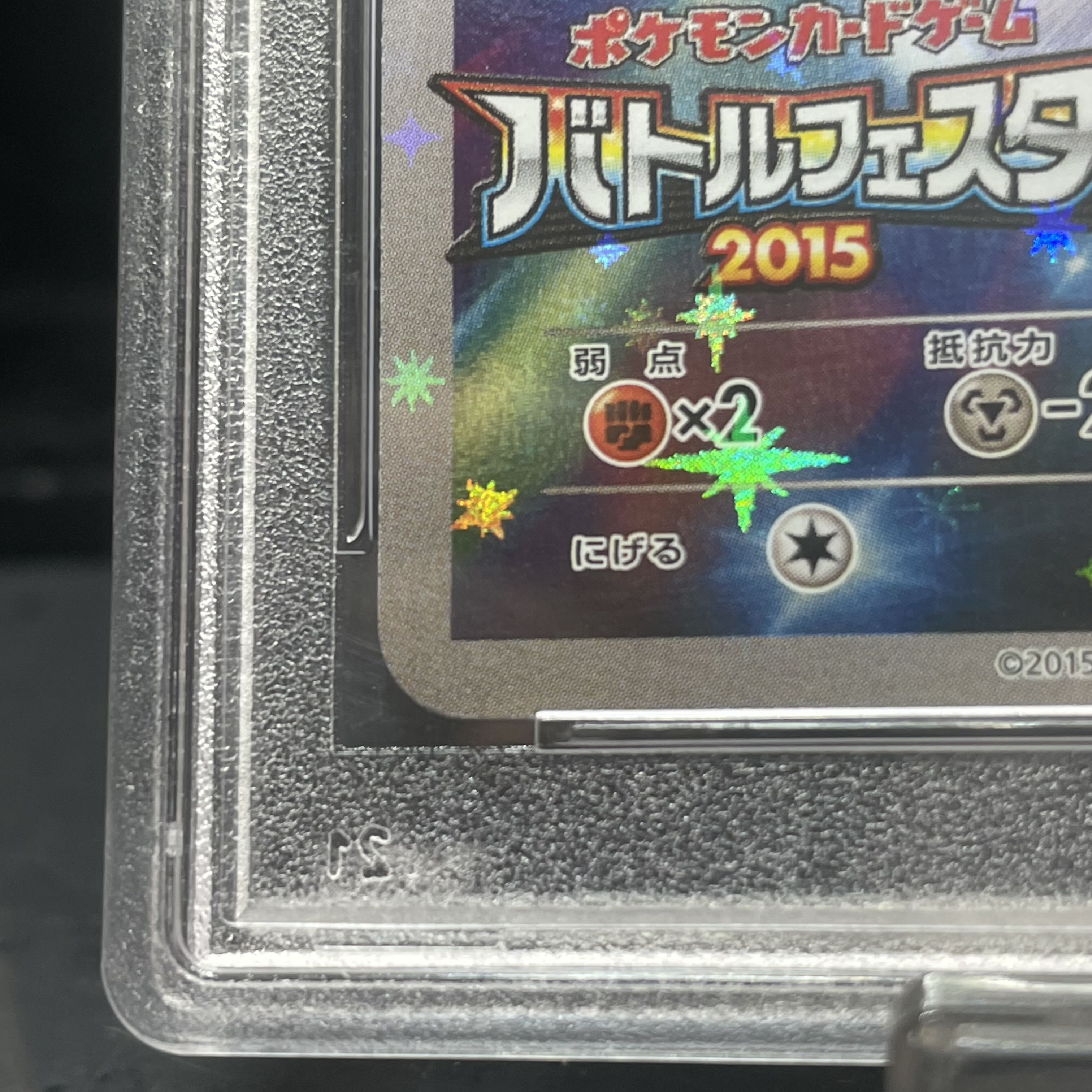 【PSA10】ピカチュウ PROMO 175/XY-P 1枚