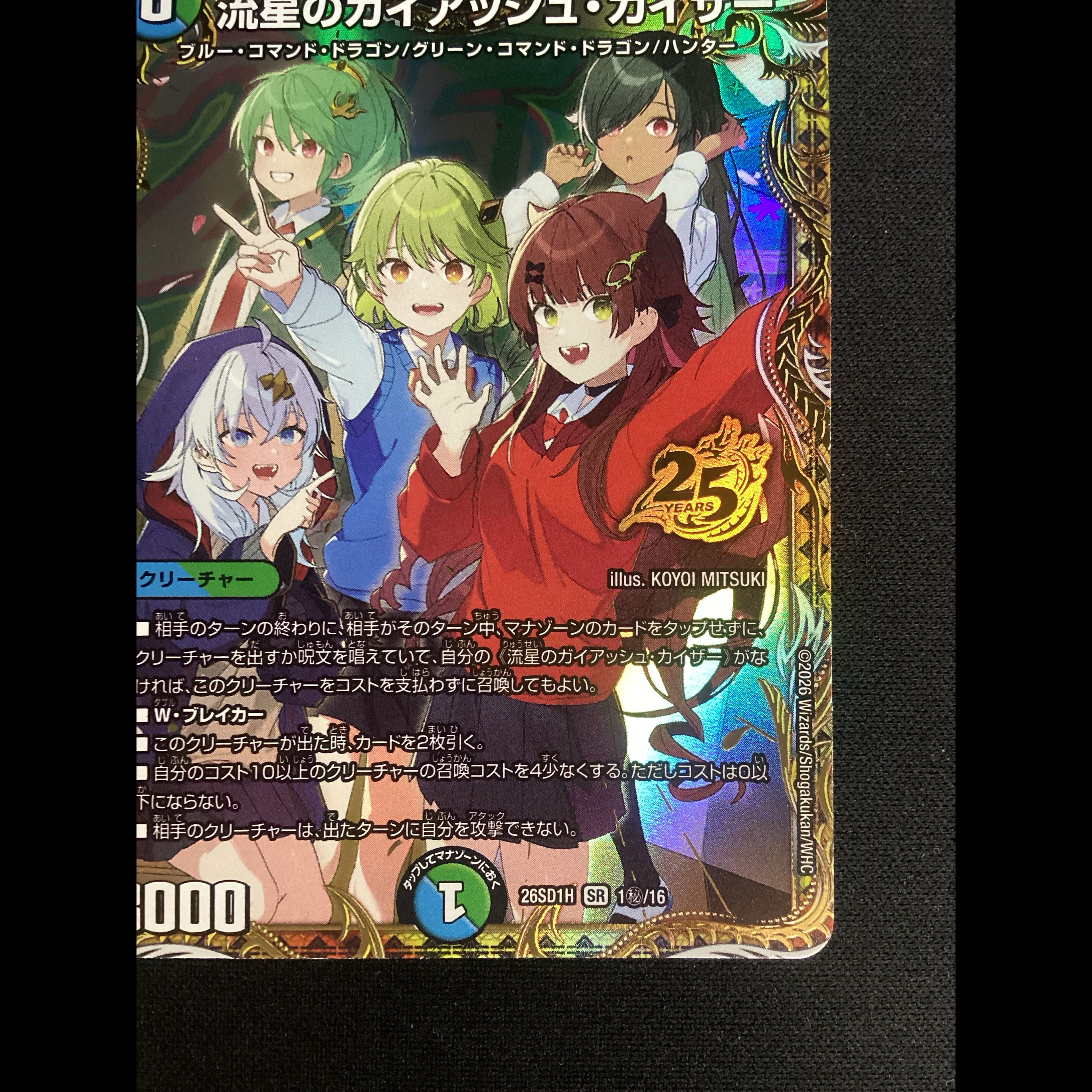 ① (傷有り) 流星のガイアッシュ・カイザー(シークレット仕様) SR 1秘/16 1枚