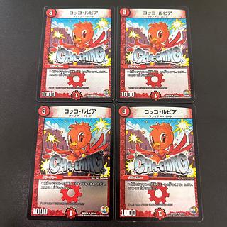 コッコ・ルピア U 18/44