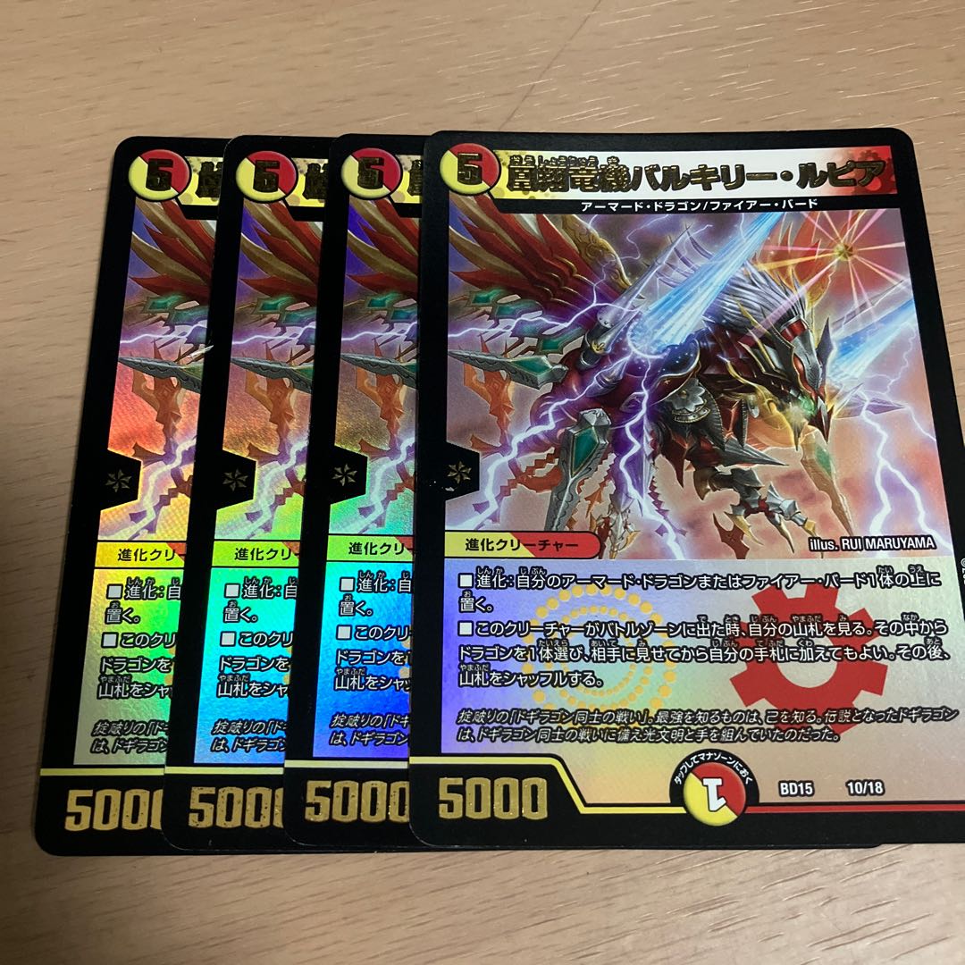 Phoenix Sho Ryu Ki Valkyrie Lupia 10/18