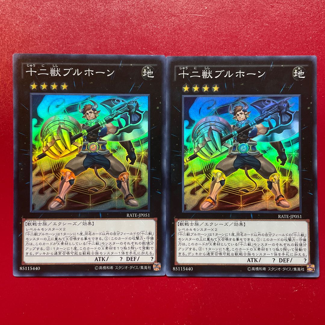 Pc. Zoodiac Broadbull Super Rare JP051 1枚