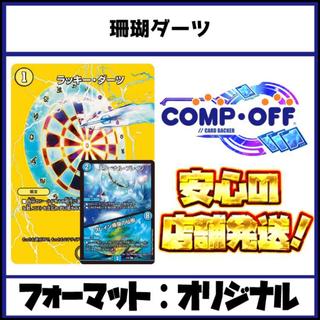 デュエマ（デッキ・まとめ売り）のカード販売・通販 | magi