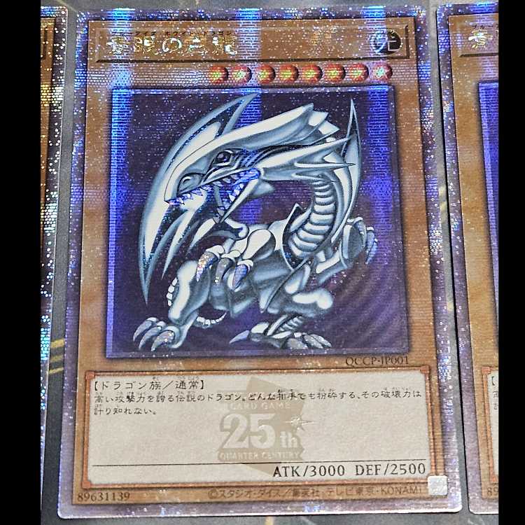 set of three Set of 3 Blue-Eyes White Dragon QCSE, 25th Sikh QCCP-JP001 3枚