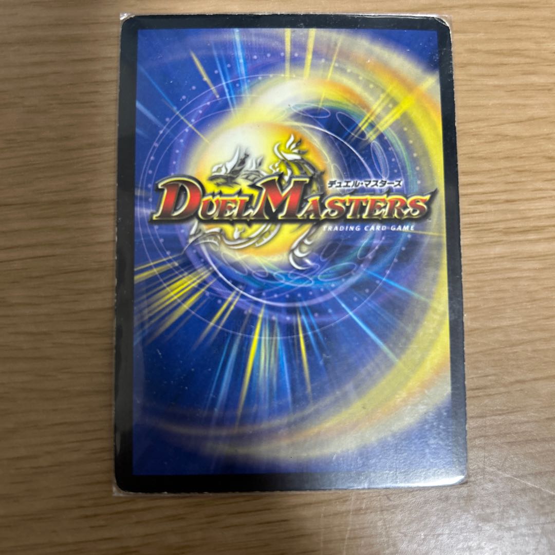 超竜バジュラズテラ 1/27 1枚