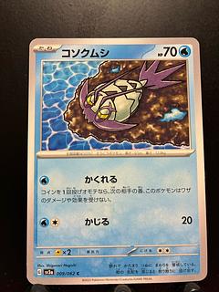 Rakurakudo] Pokeka Wimpod