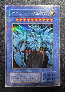 遊戯王 三幻神」の激安通販 | magi 遊戯王 三幻神」の激安通販 | magi