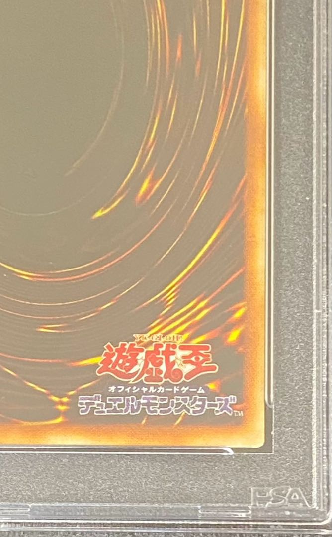 【PSA10】天空竜〈初期〉（ノーマル）