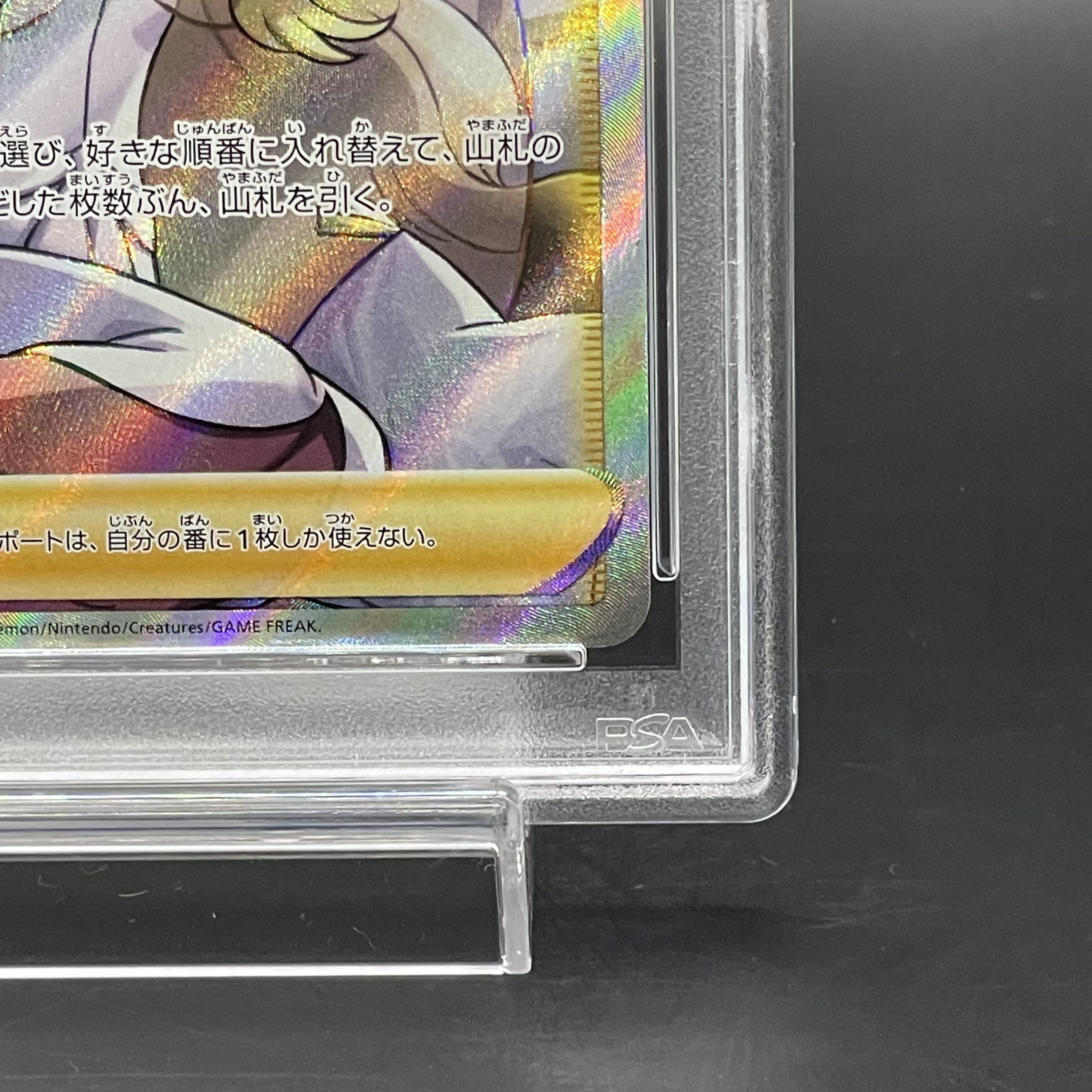 【PSA10】カトレア SR 080/070