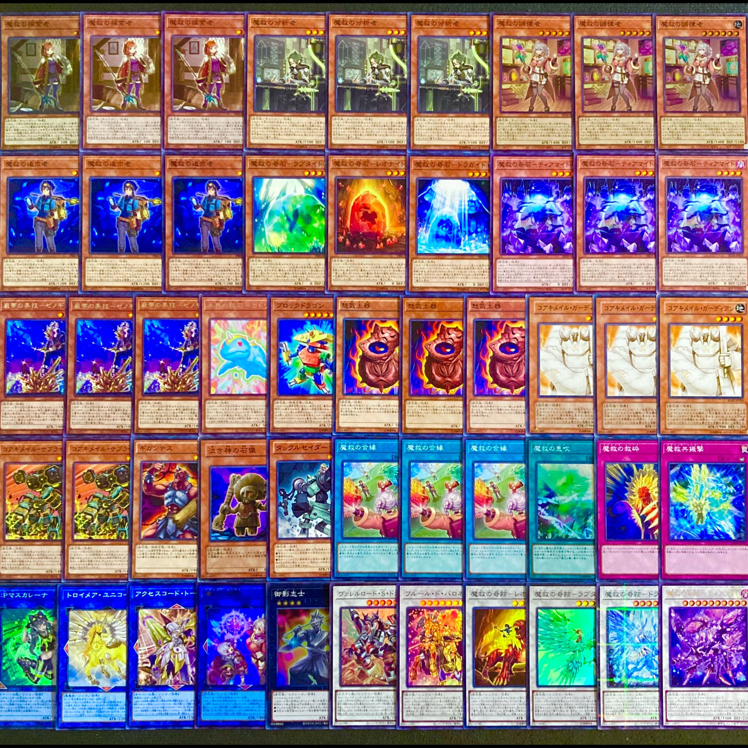 遊戯王【新規入り構築！！】アダマシアデッキ40枚 1枚の通販 電光
