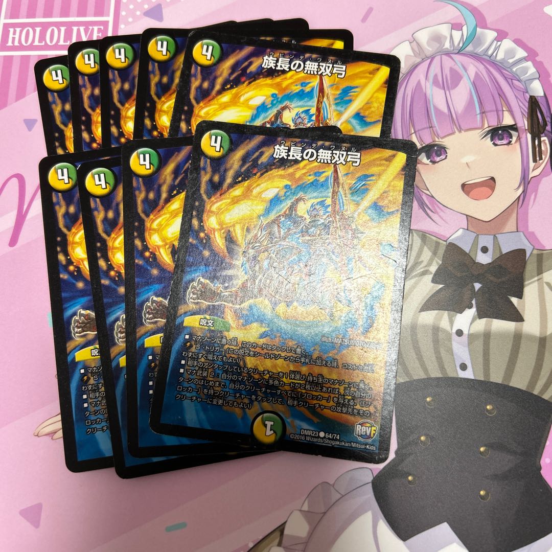 族長の無双弓 C 64/74