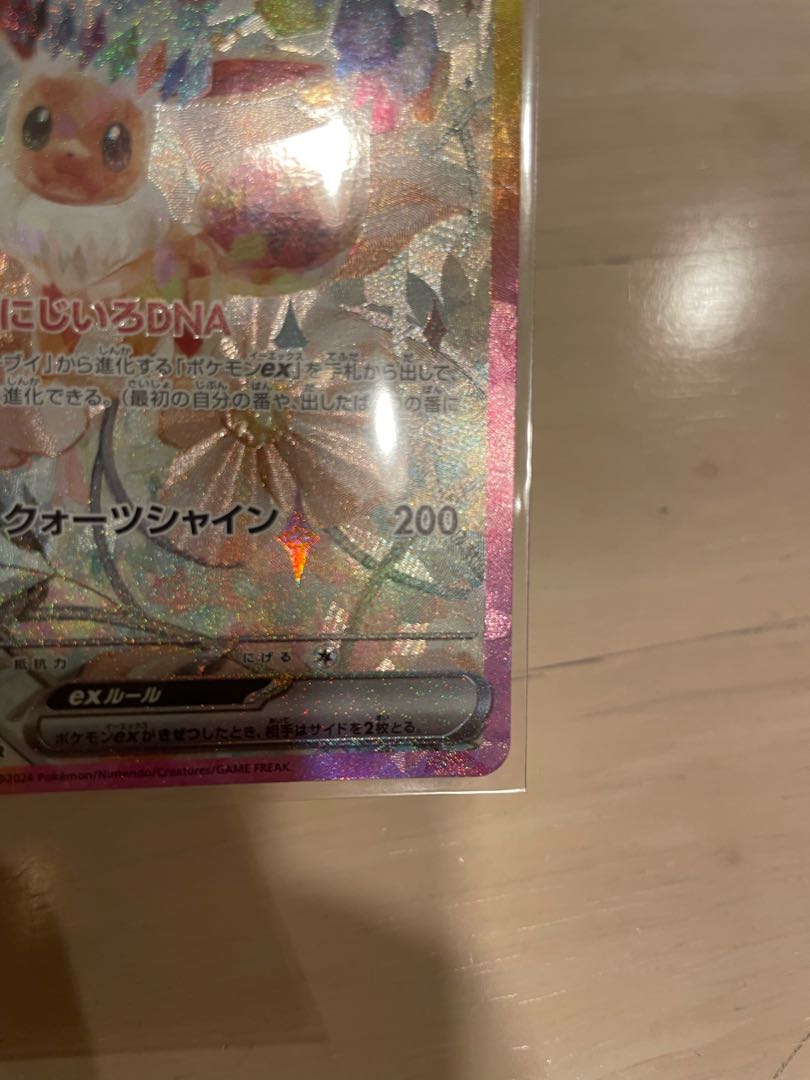 Prices down only 2 hours from now. Eeveex SAR 224/187