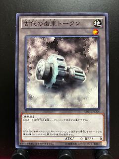 【楽々堂】遊戯王 古代の歯車トークン