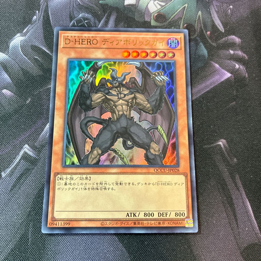 Destiny HERO - Malicious Ultra Rare A-721