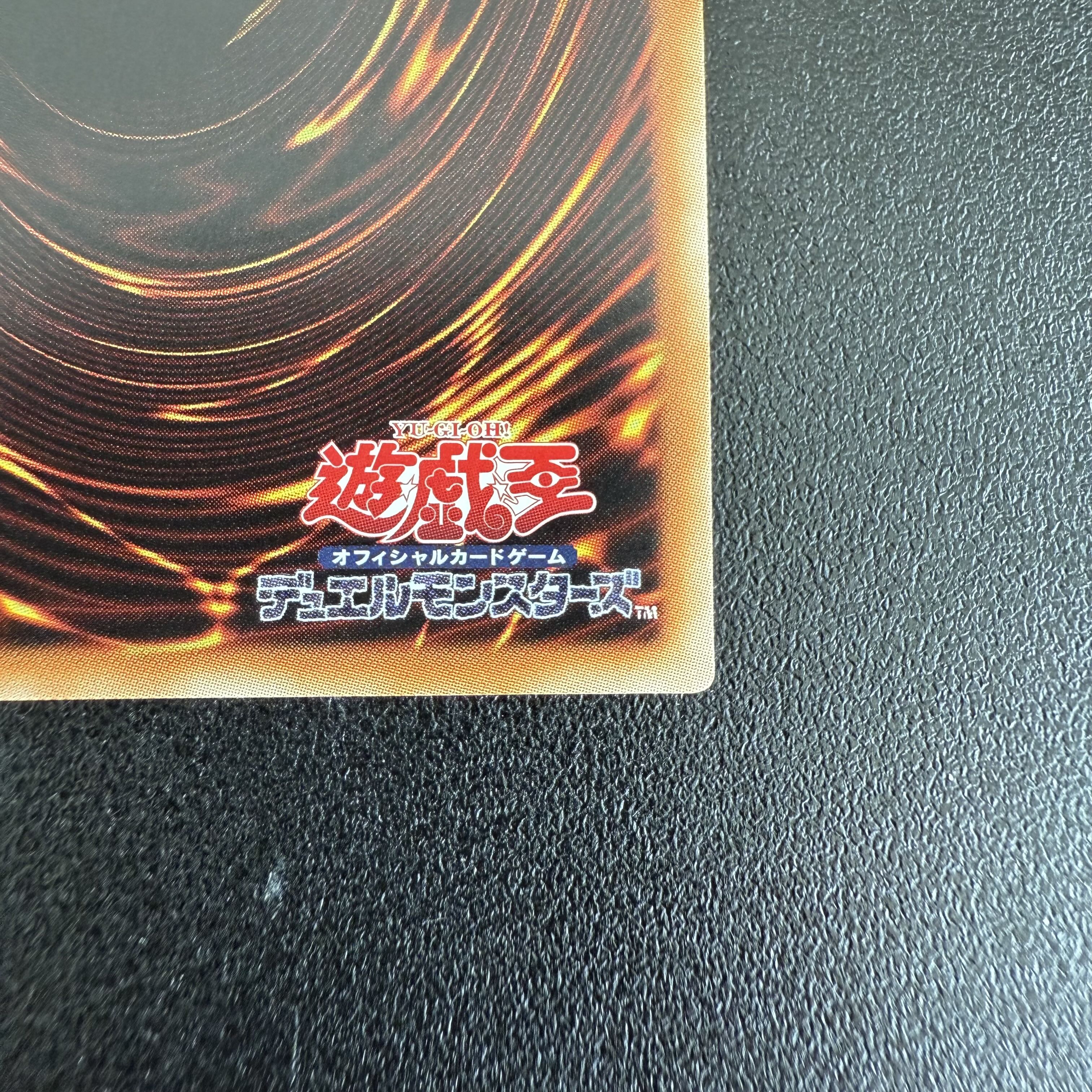 Galaxy Worm Ultra Rare JP104