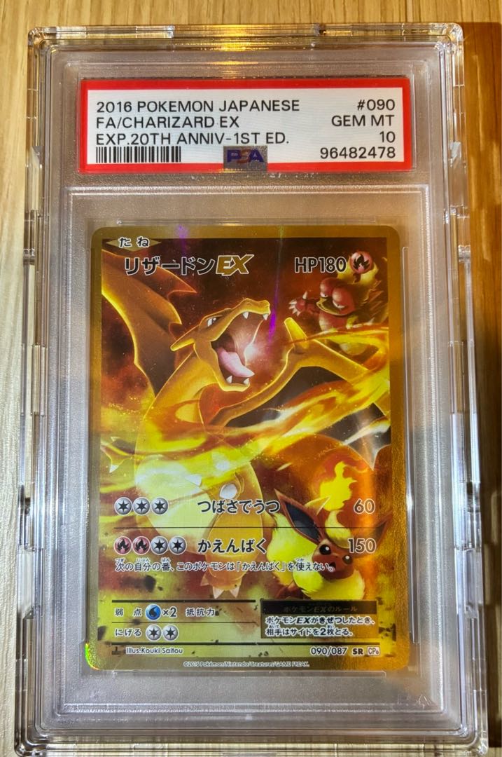 PSA10] CharizardEX SR 090/087 1枚