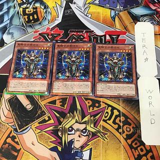 Magician of Faith 1 Normal Parallel Set of 3 Tera.