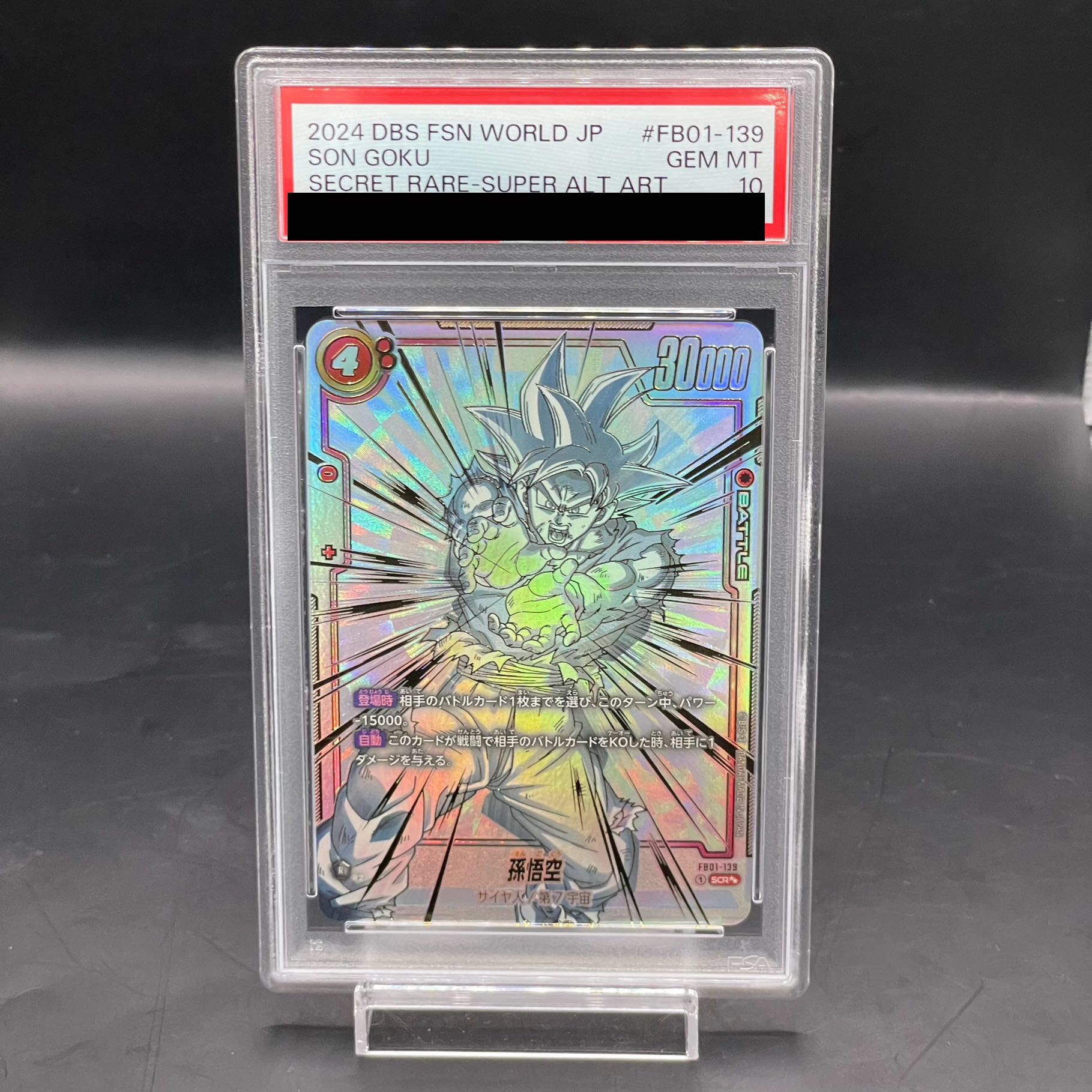 【PSA10】孫悟空(パラレル) SCR★★ FB01-139 1枚