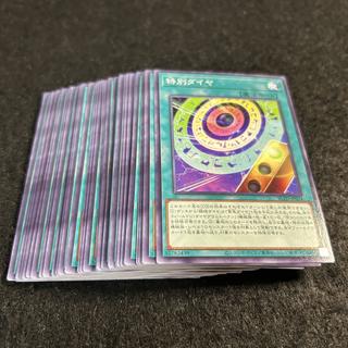 a2527【遊戯王】特別ダイヤ　40枚セット 30枚