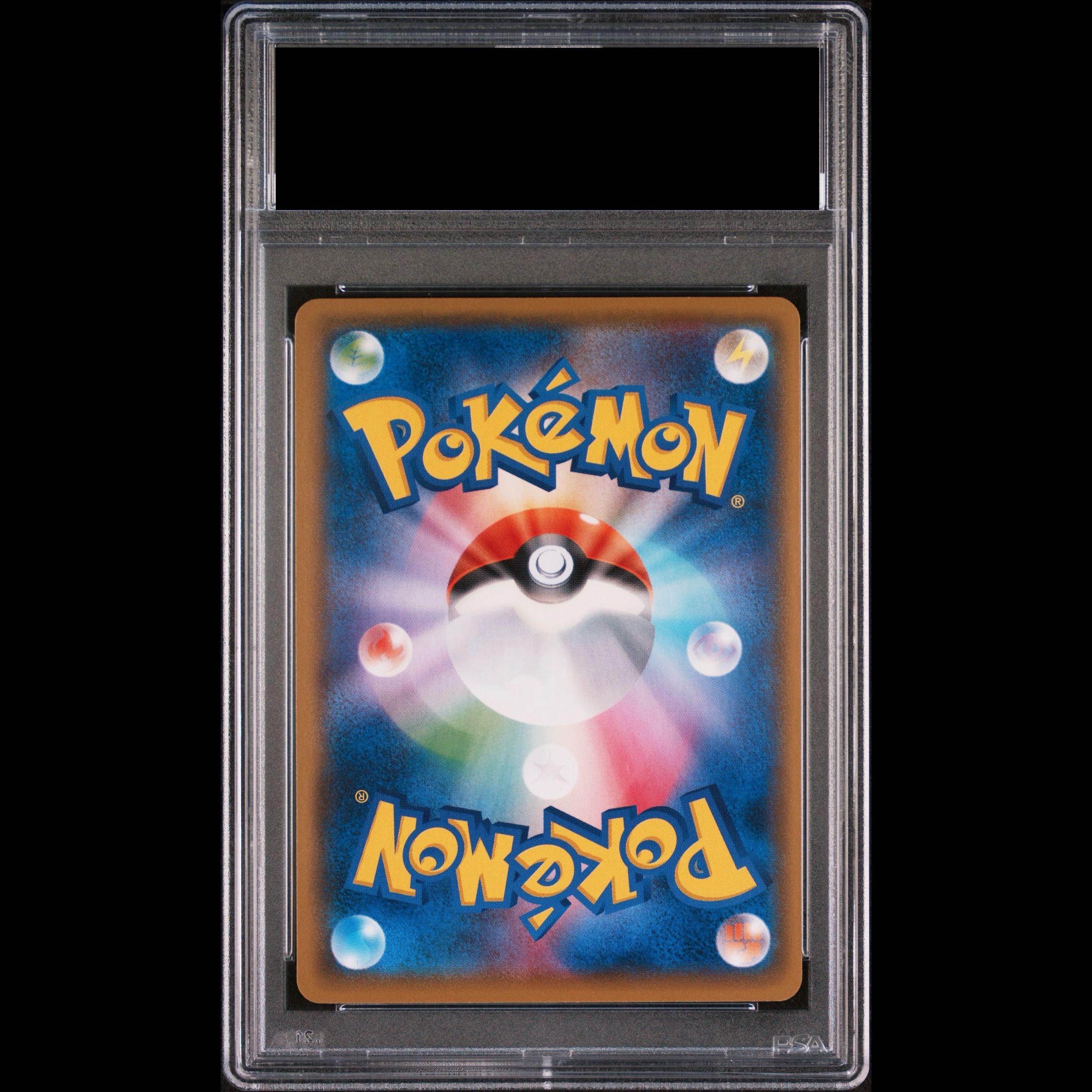 【PSA10】ボスごっこピカチュウ ギンガ団 PROMO 194/SM-P 1枚