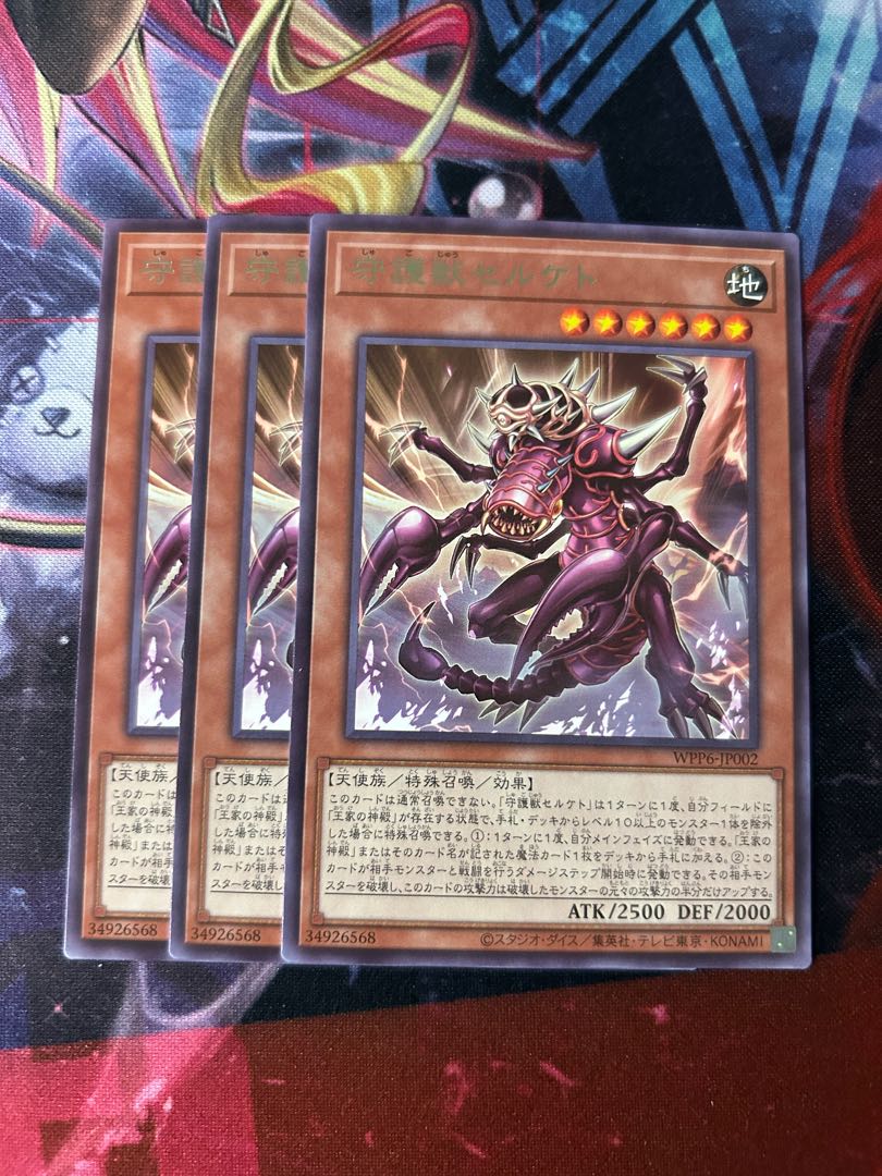 Guardian Beast Serketo Character Rare 3 WPP6-JP002