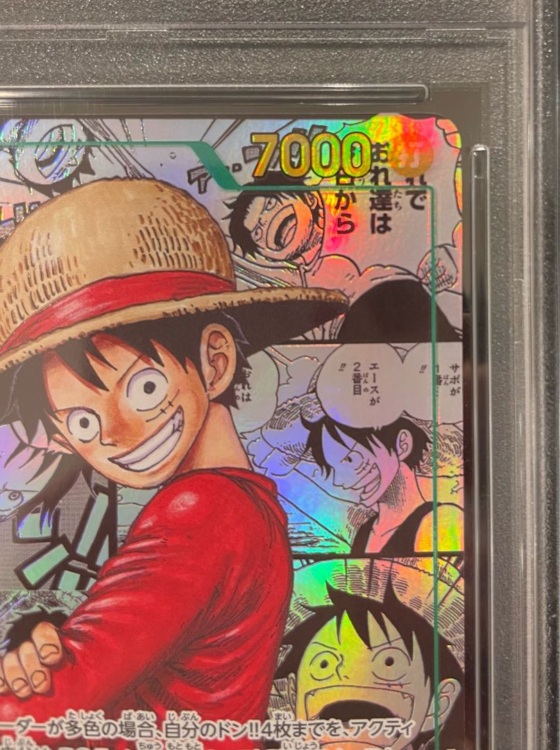 【PSA10】モンキー・D・ルフィ(パラレル)(スーパーパラレル)(コミックパラレル・コミパラ・漫画背景) P-SEC OP13-118 1枚