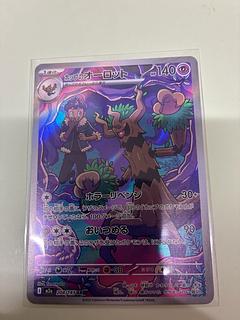 ホップのオーロット AR 204/193 1枚