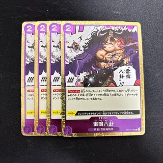 Raimei Bagua R OP01-119