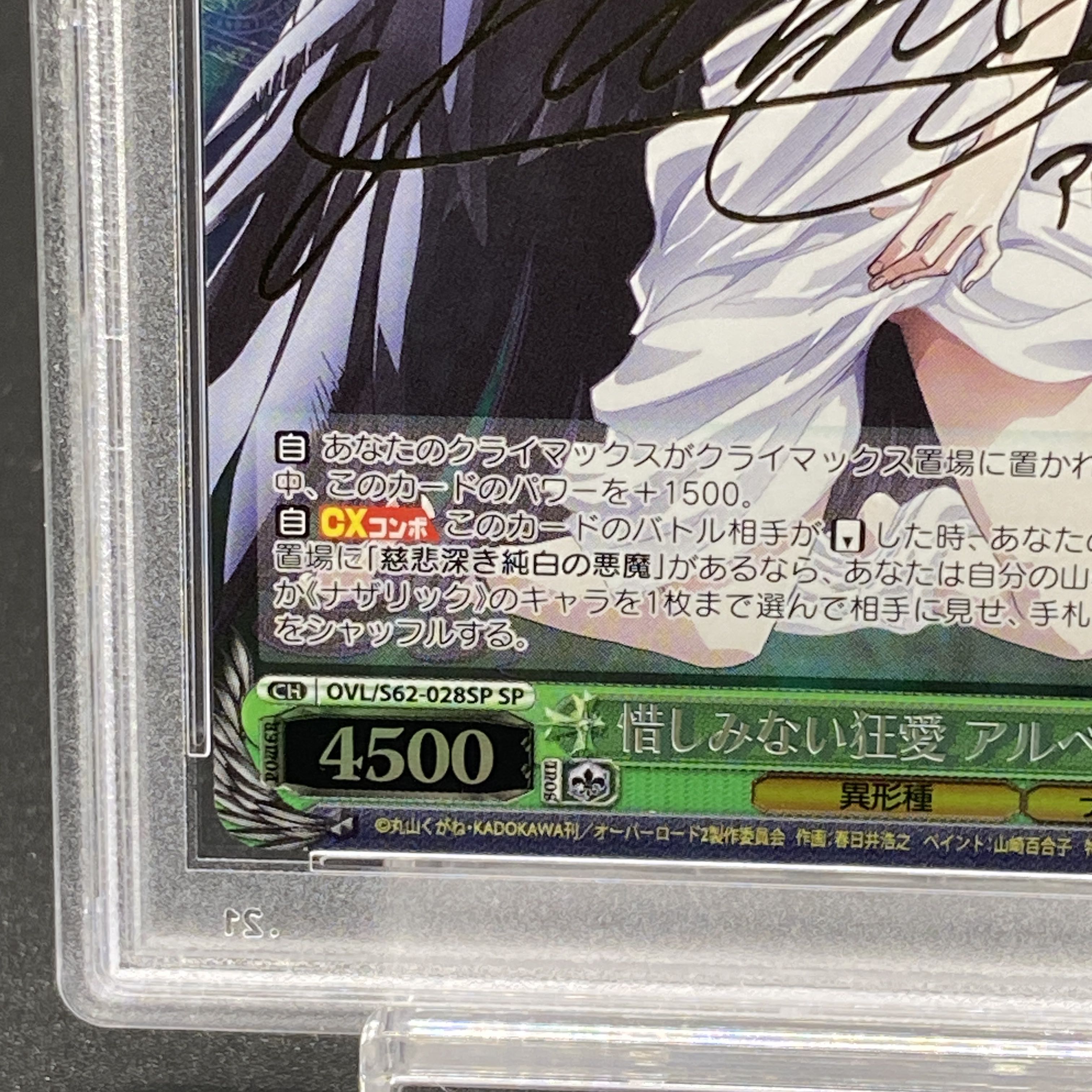 CHAOS TCG 慈悲深き純白の悪魔 アルベド sp psa10 chaos TCG オーバー