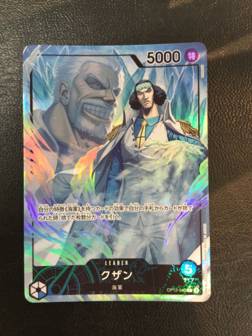 (2) Kuzan (parallel) P-L OP12-040