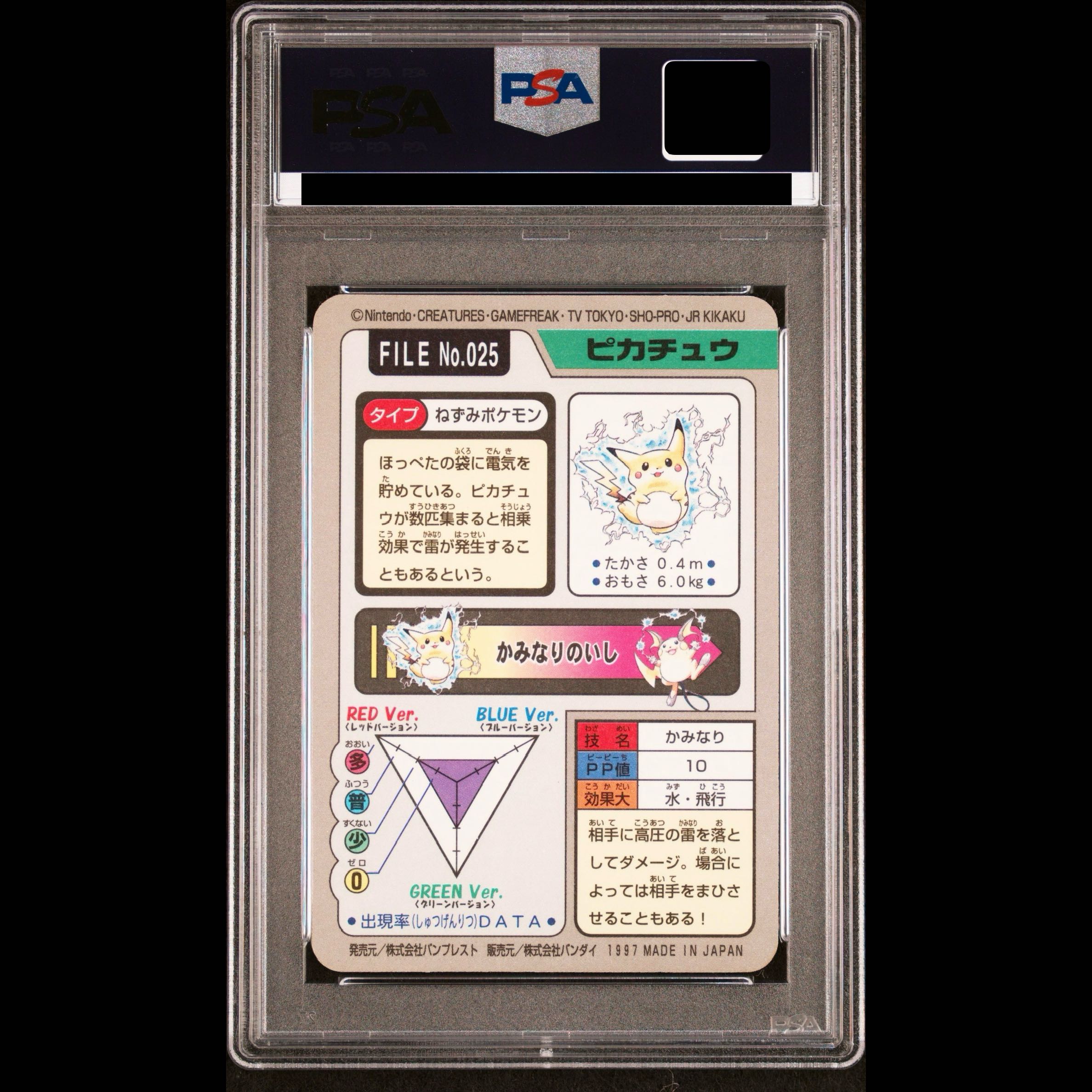 PSA10 Carddass Pikachu Prism Pikachu Carddass 1枚