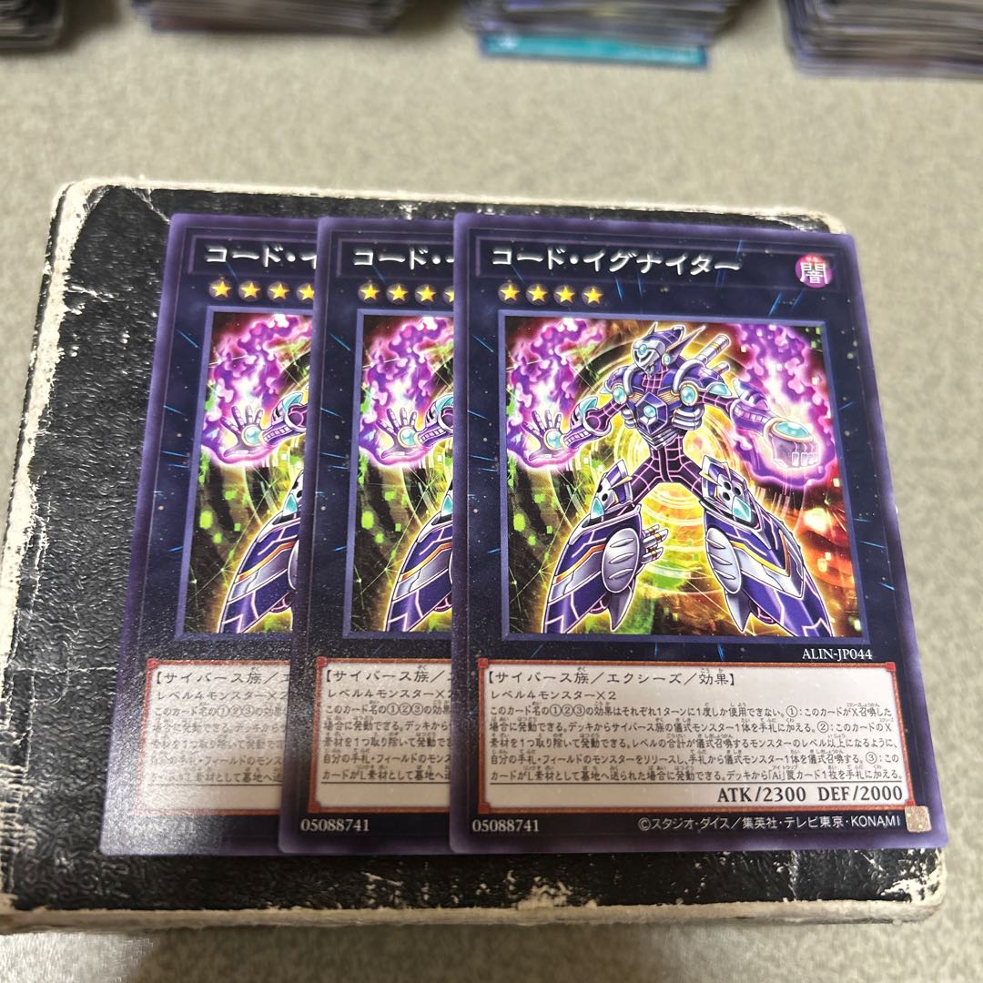 コード・イグナイター ノーマル ALIN-JP044 3枚